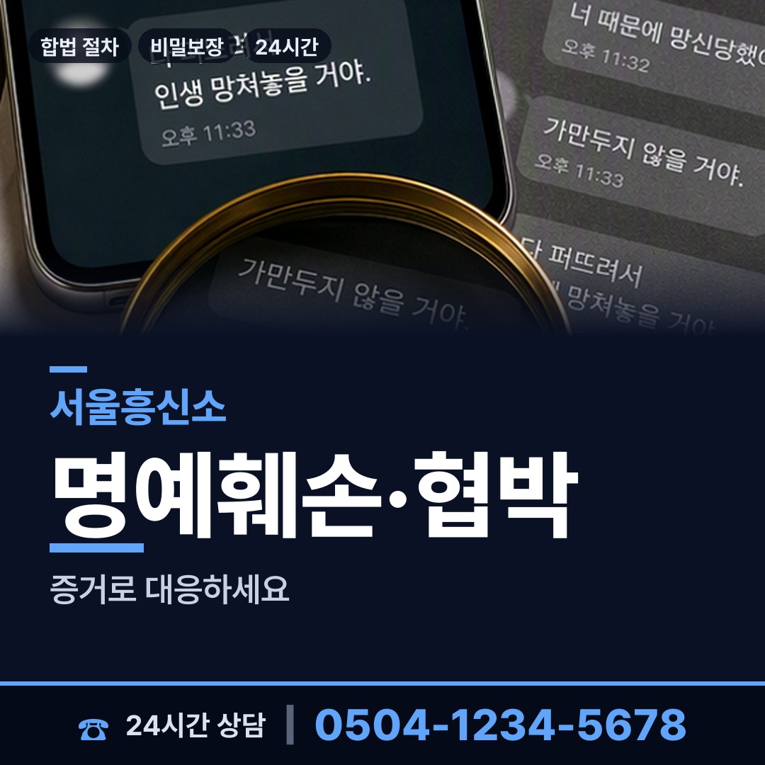 서울 도봉제1동 민간조사 상담 안내