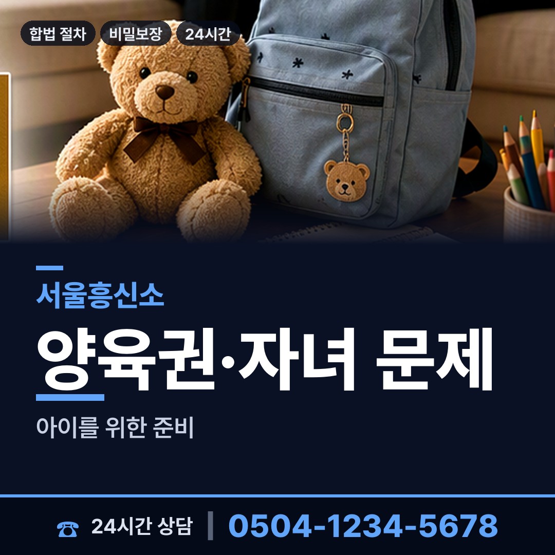 서울 도봉제1동 채용신원조사 상담 안내